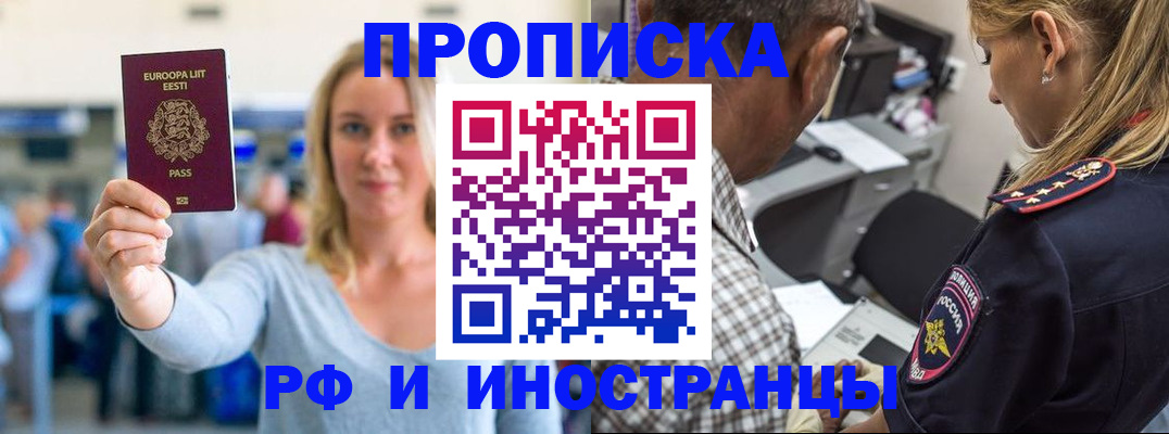 где прописаться в Плавске
