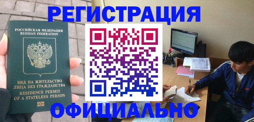 регистрация в Плавске
