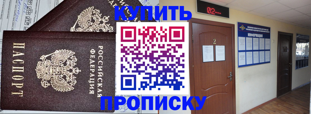 оформление регистрации по месту жительства в Плавске