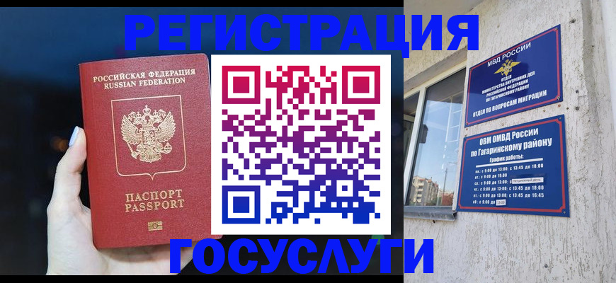 временная регистрация собственник в Плавске