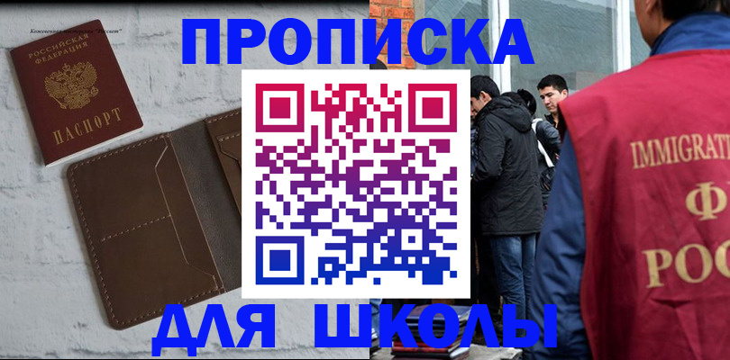 временная регистрация 2025 в Плавске