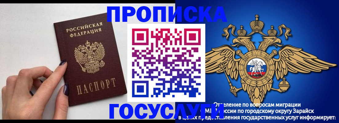 временная регистрация для школы в Плавске