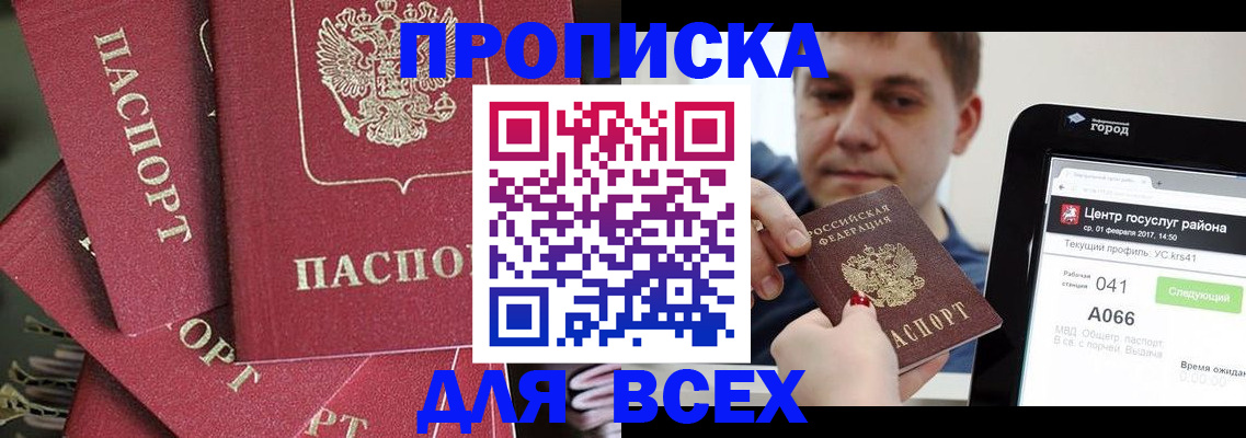 подбор собственника для прописки в Плавске